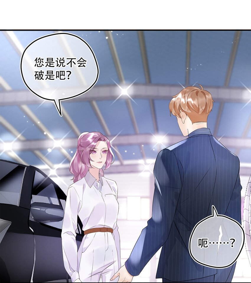 02 第二话 你是在关心我？-第3话