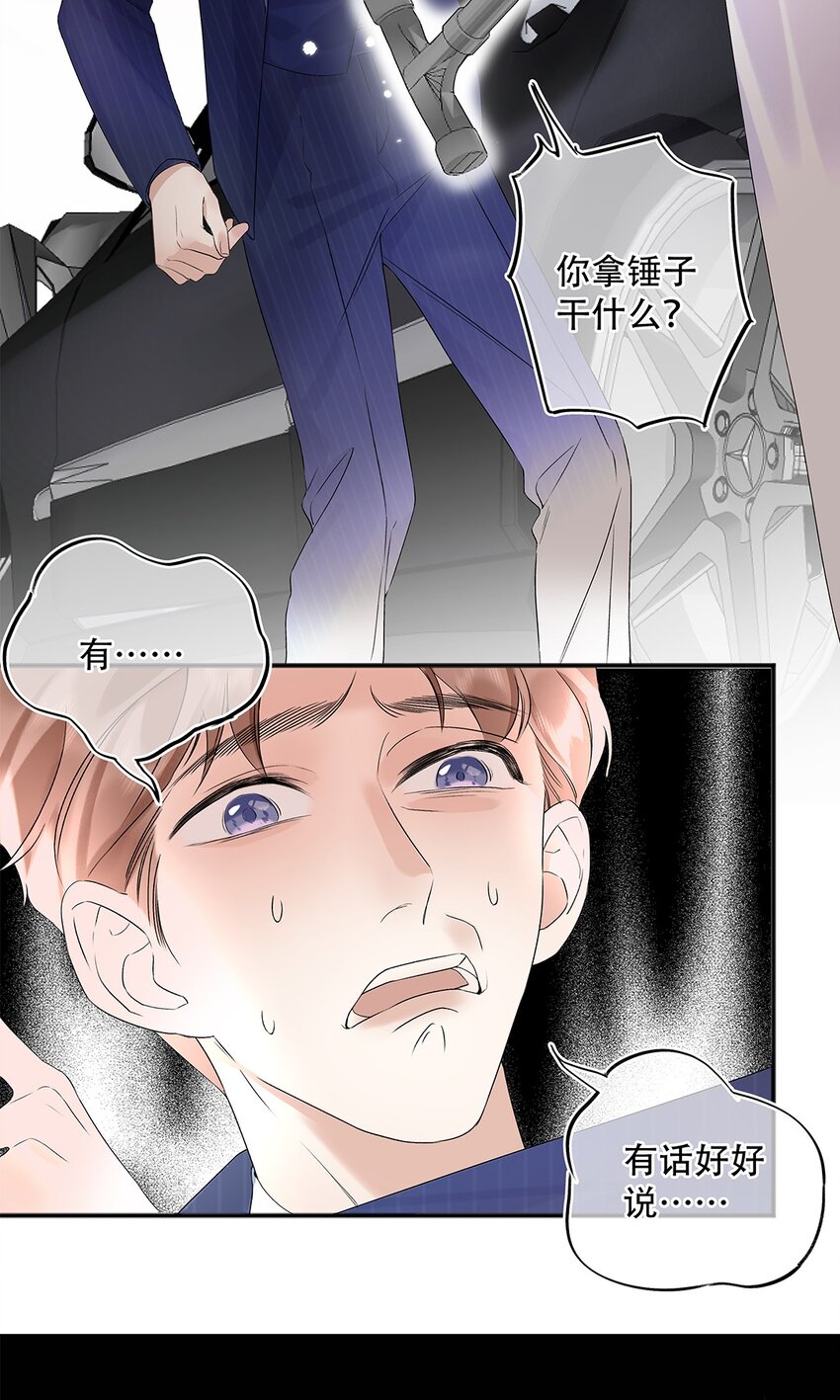 02 第二话 你是在关心我？-第3话