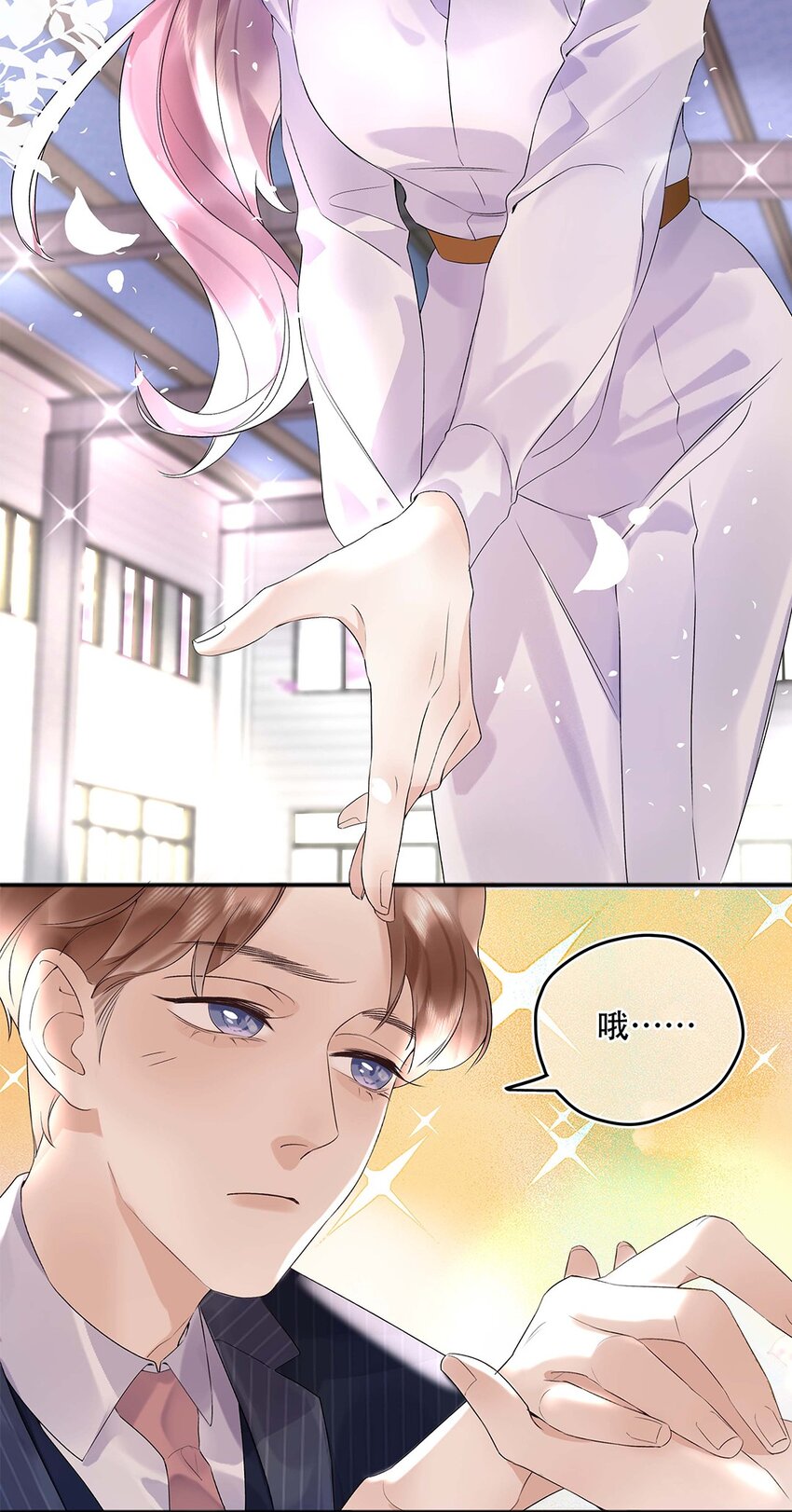 02 第二话 你是在关心我？-第3话