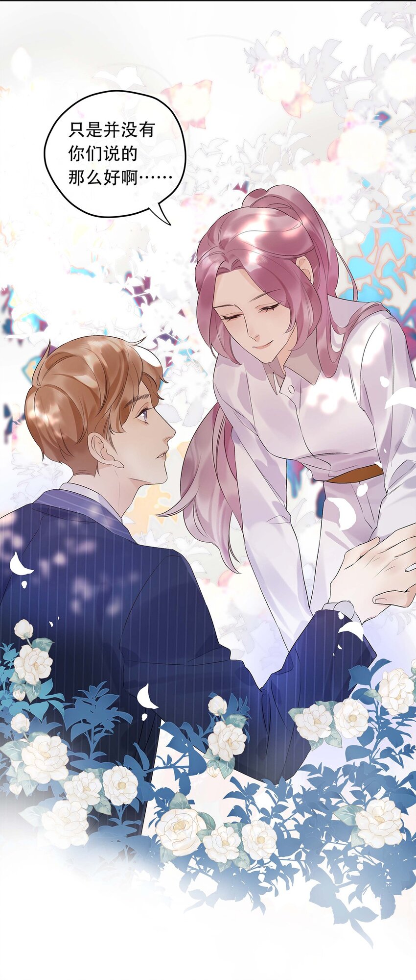 02 第二话 你是在关心我？-第3话