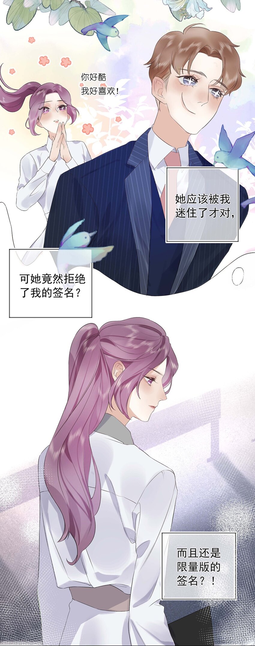 02 第二话 你是在关心我？-第3话