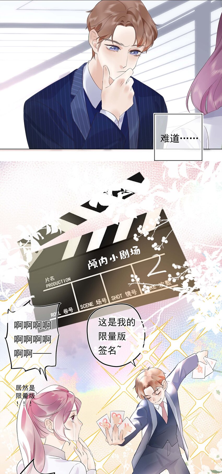 02 第二话 你是在关心我？-第3话