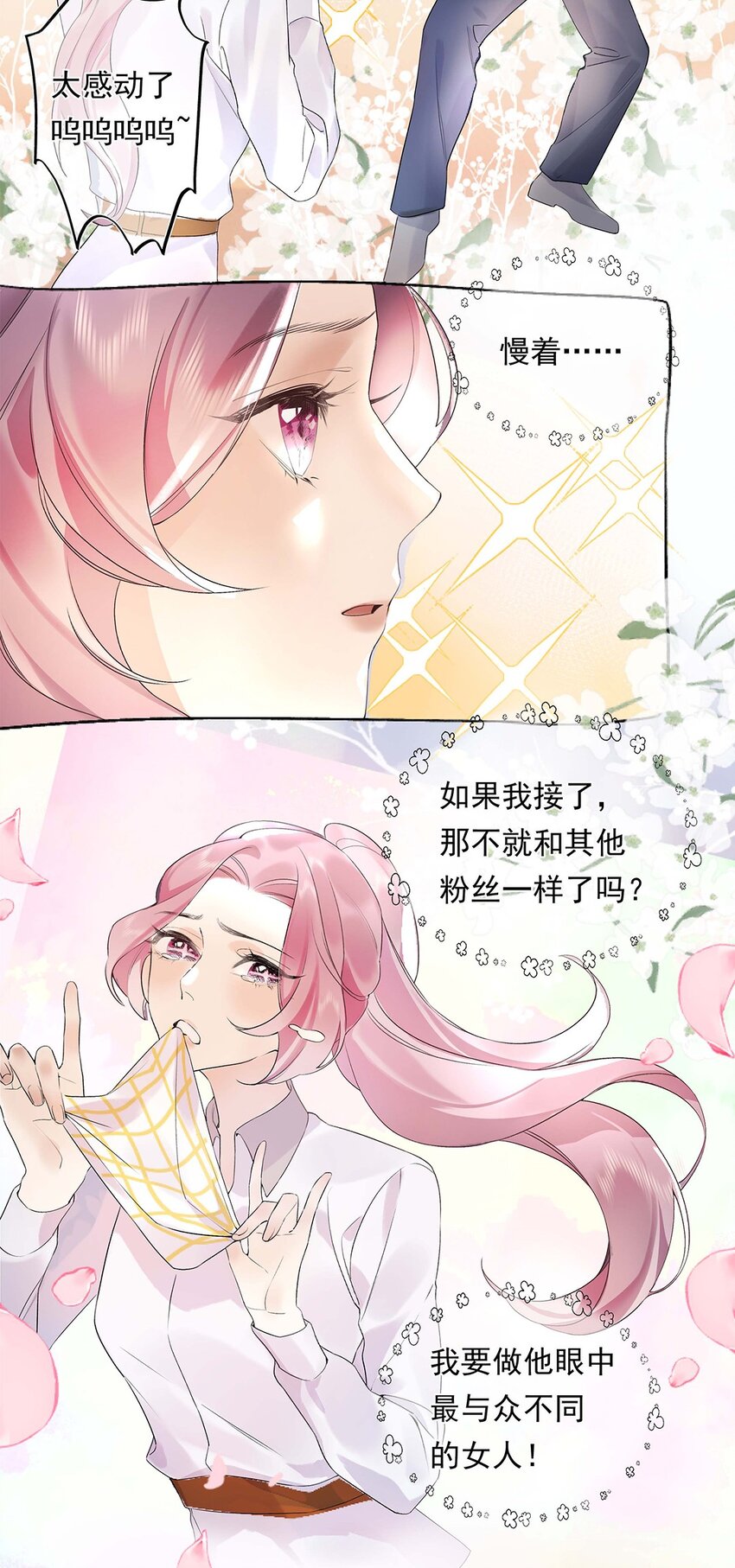 02 第二话 你是在关心我？-第3话