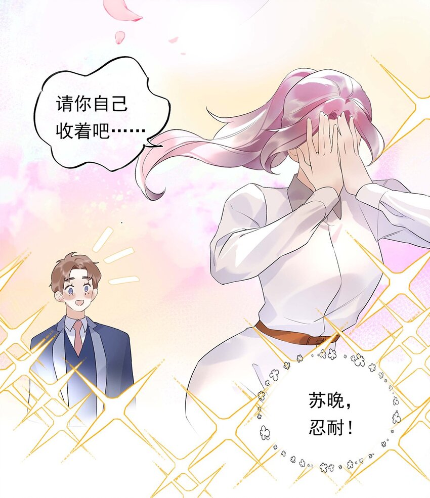 02 第二话 你是在关心我？-第3话