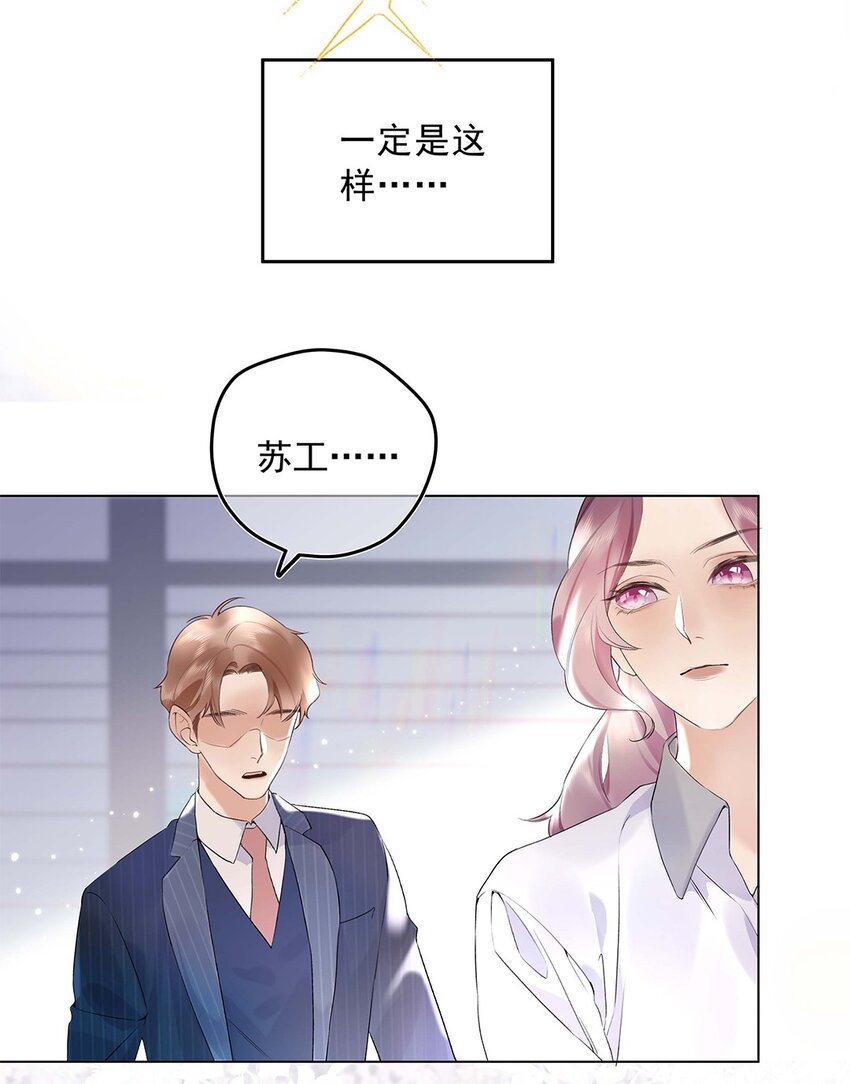 02 第二话 你是在关心我？-第3话