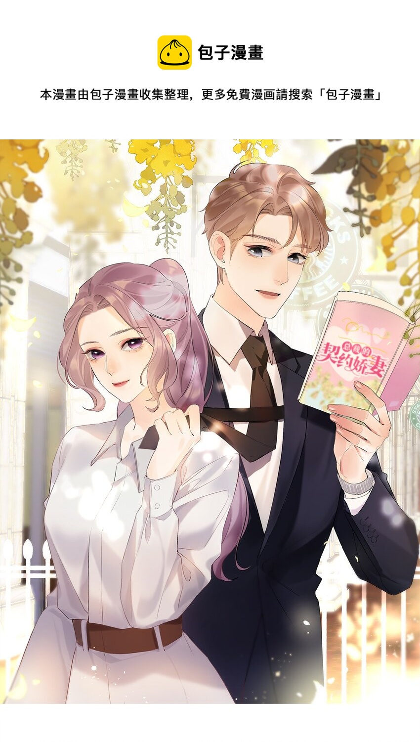 020 第二十话 不记得我了吗？-第21话