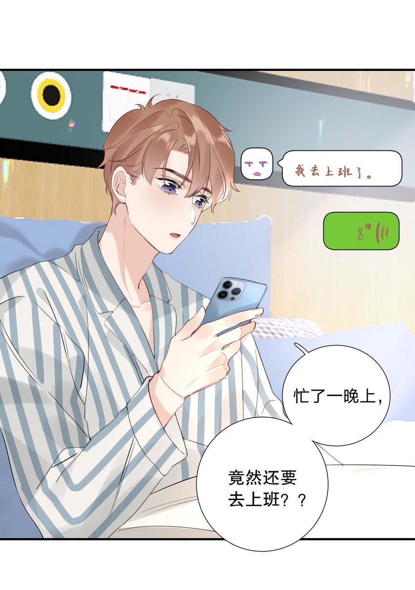 020 第二十话 不记得我了吗？-第21话