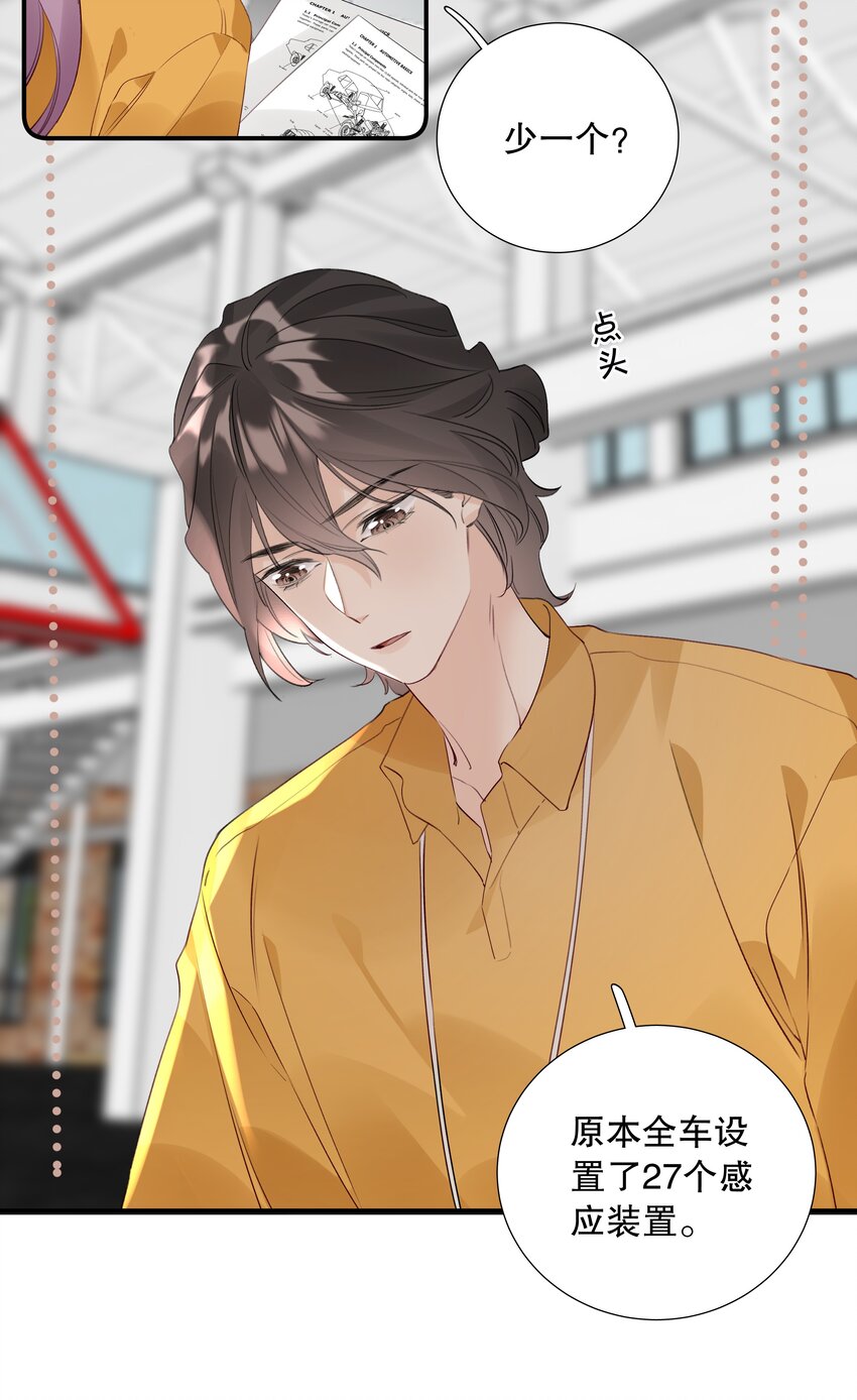 020 第二十话 不记得我了吗？-第21话