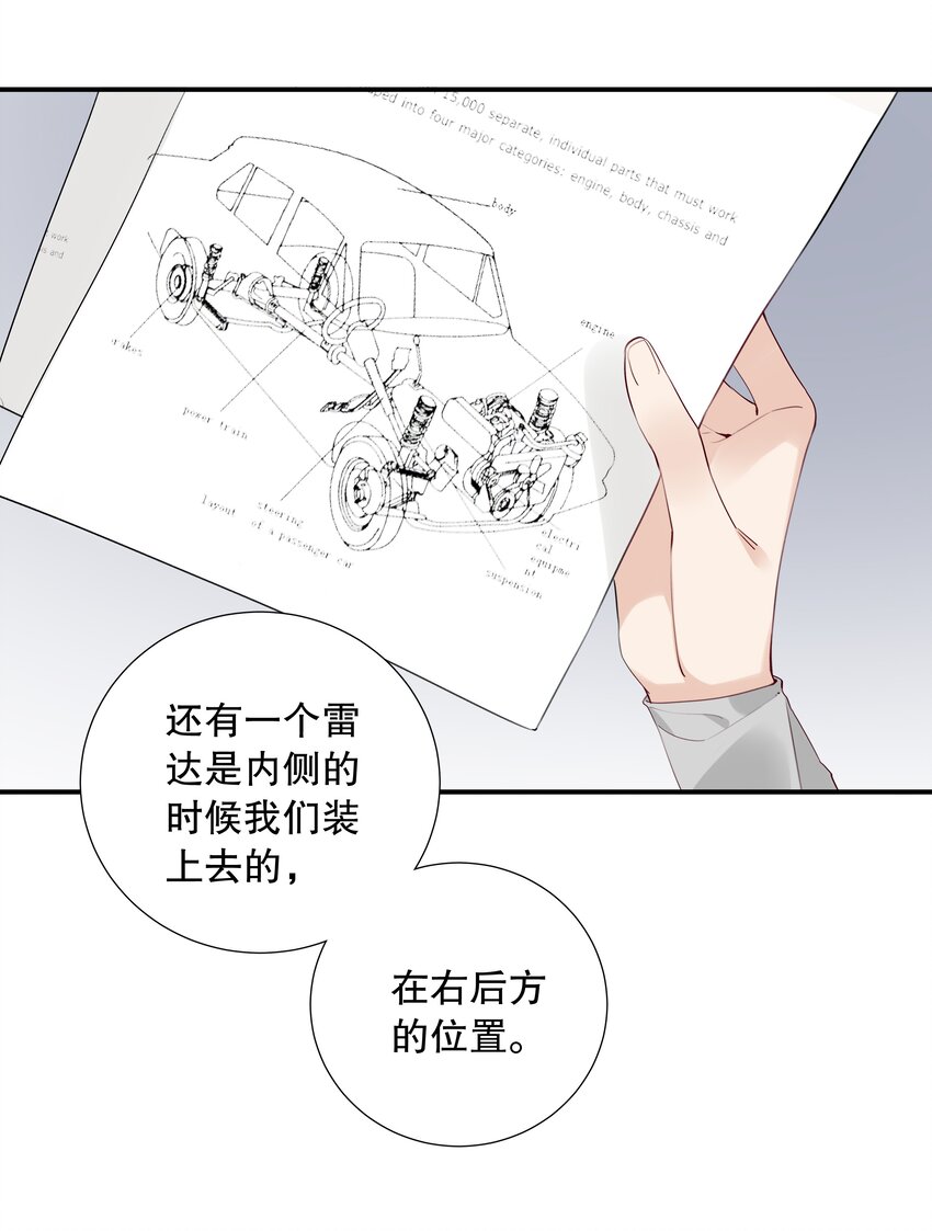 020 第二十话 不记得我了吗？-第21话