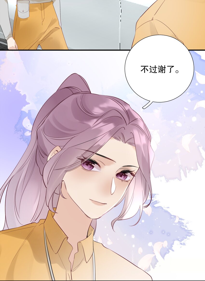 020 第二十话 不记得我了吗？-第21话