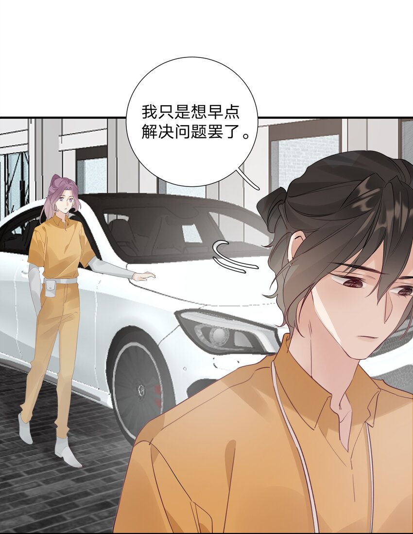 020 第二十话 不记得我了吗？-第21话