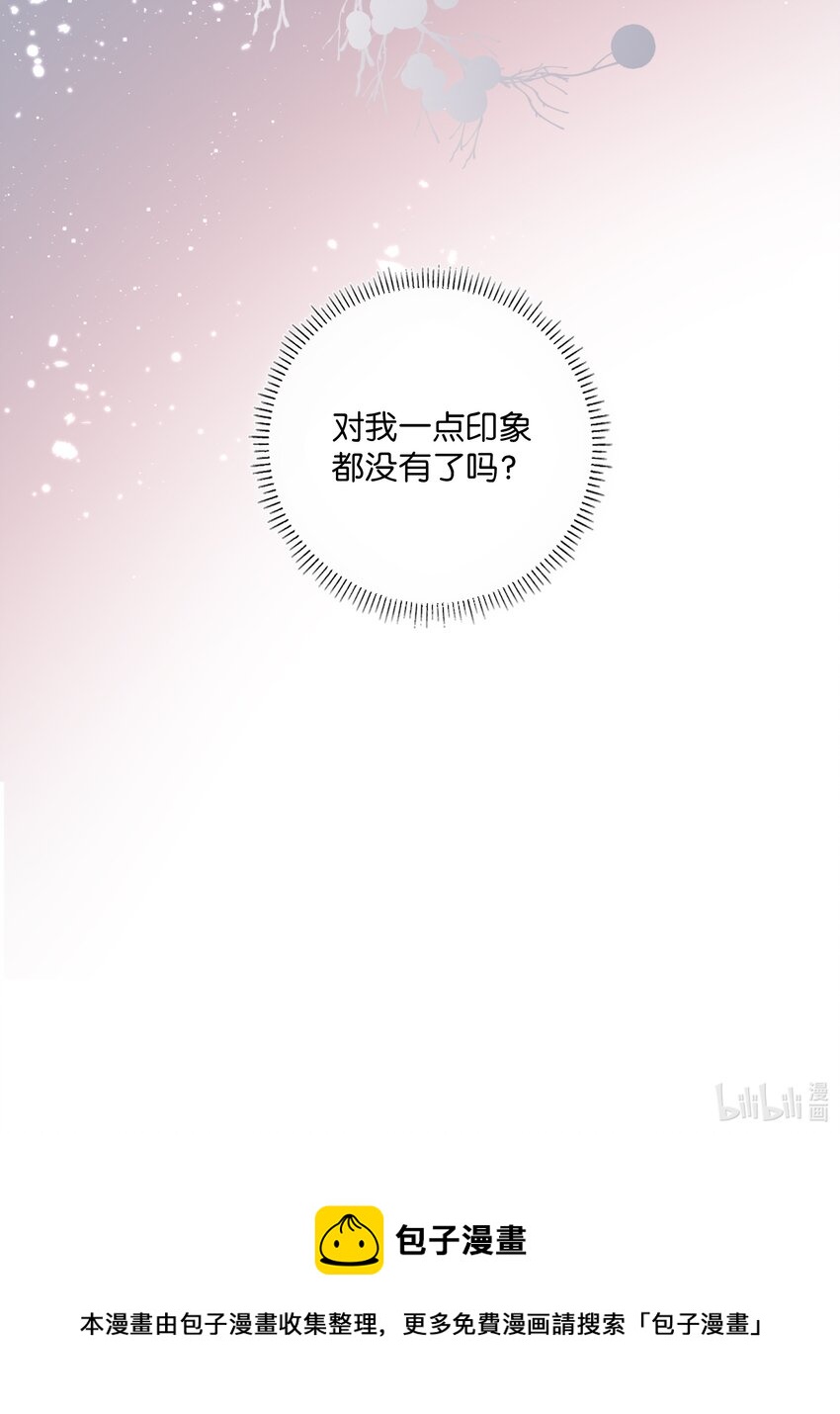 020 第二十话 不记得我了吗？-第21话