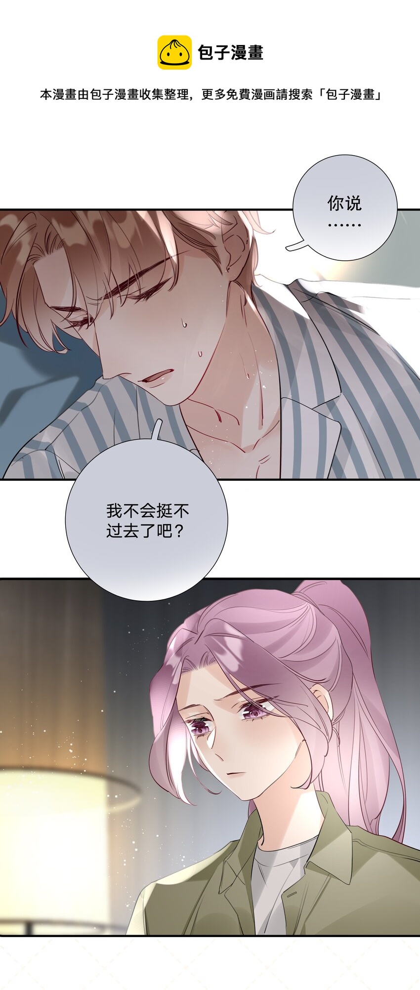 020 第二十话 不记得我了吗？-第21话