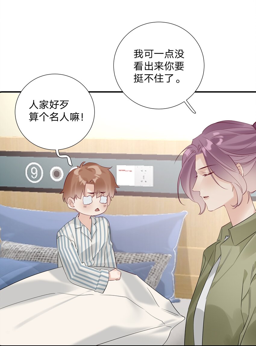 020 第二十话 不记得我了吗？-第21话