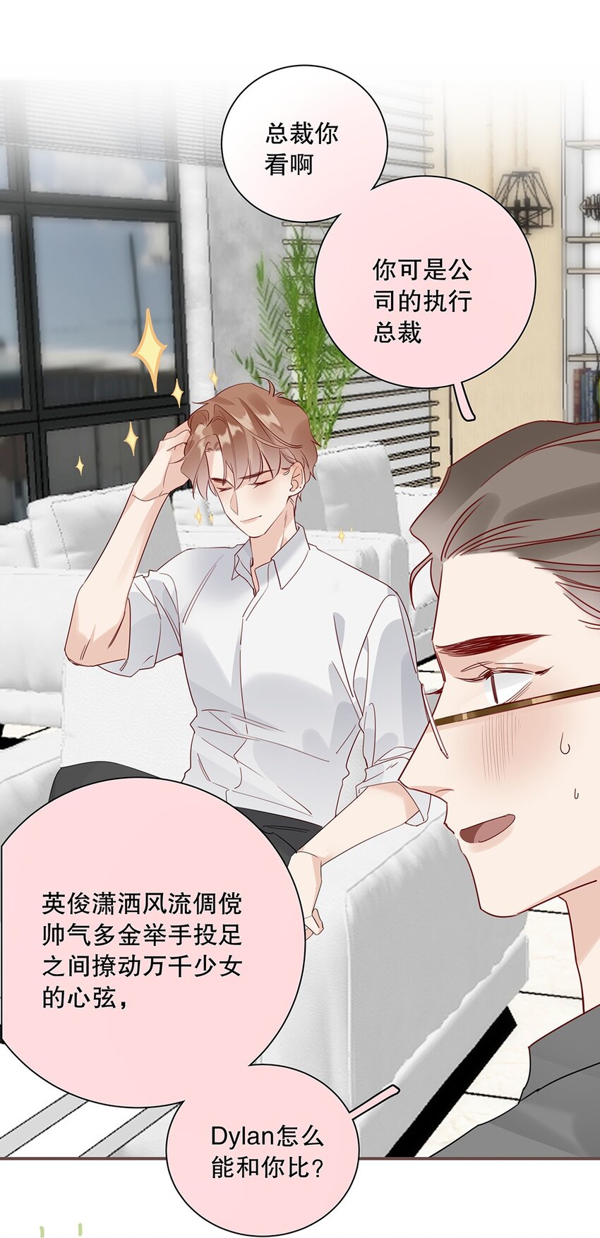 022 第二十二话 四舍五入就是约会！-第23话