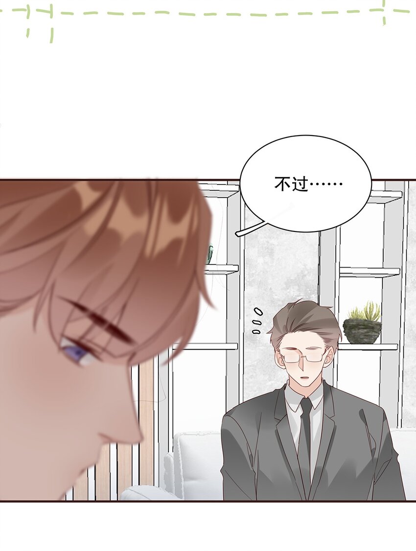 022 第二十二话 四舍五入就是约会！-第23话