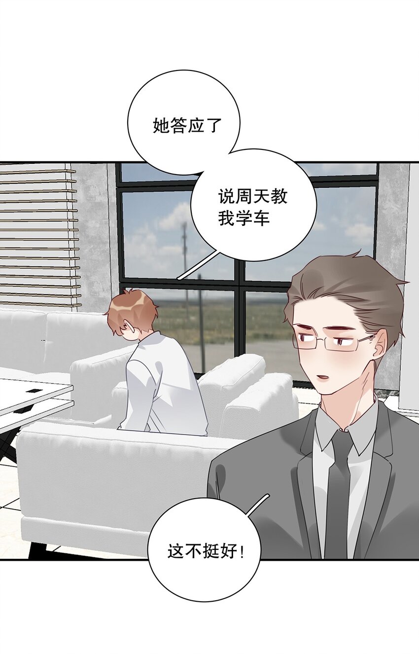 022 第二十二话 四舍五入就是约会！-第23话