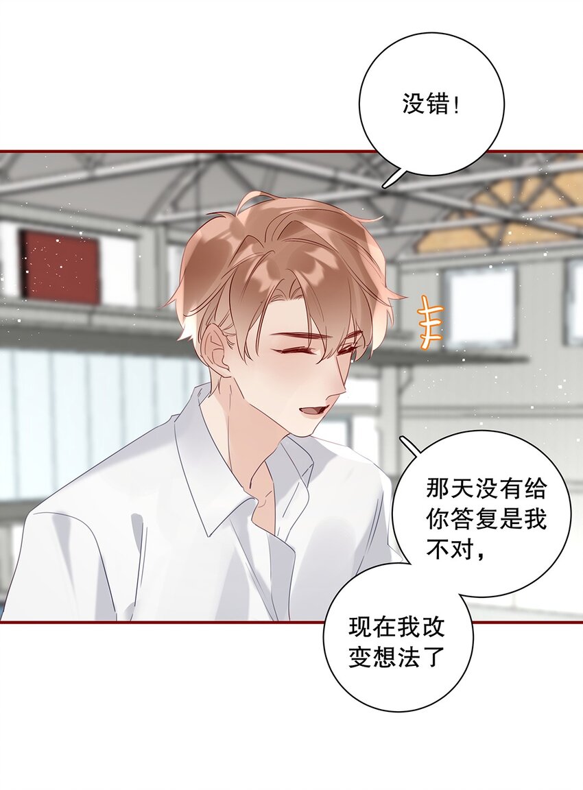 022 第二十二话 四舍五入就是约会！-第23话