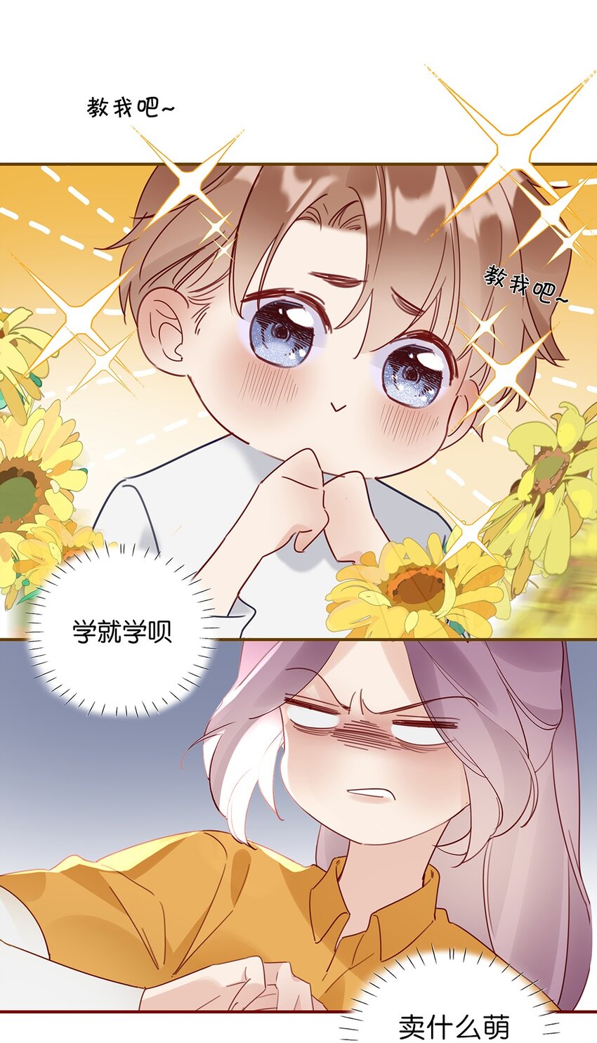 022 第二十二话 四舍五入就是约会！-第23话