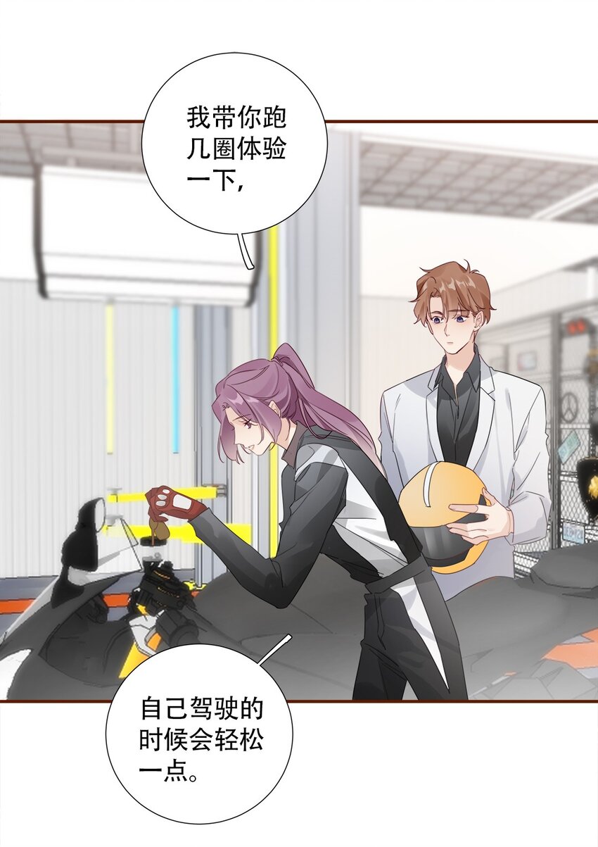 024 第二十四话 情敌见面，分外眼红-第25话