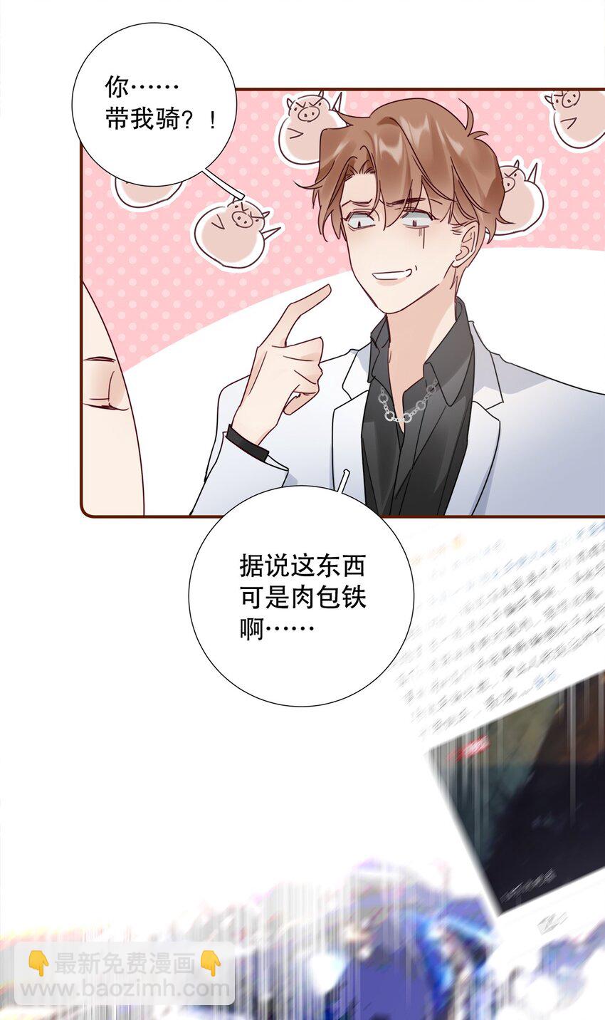 024 第二十四话 情敌见面，分外眼红-第25话