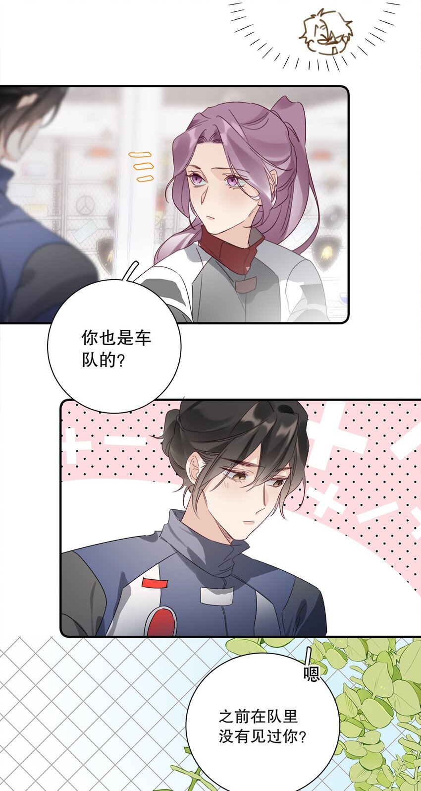 024 第二十四话 情敌见面，分外眼红-第25话