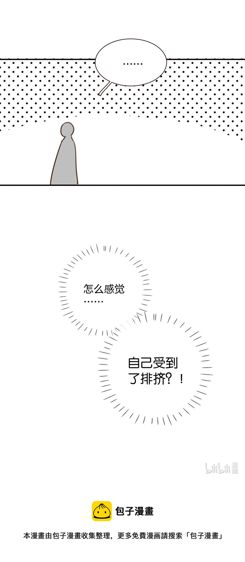 024 第二十四话 情敌见面，分外眼红-第25话