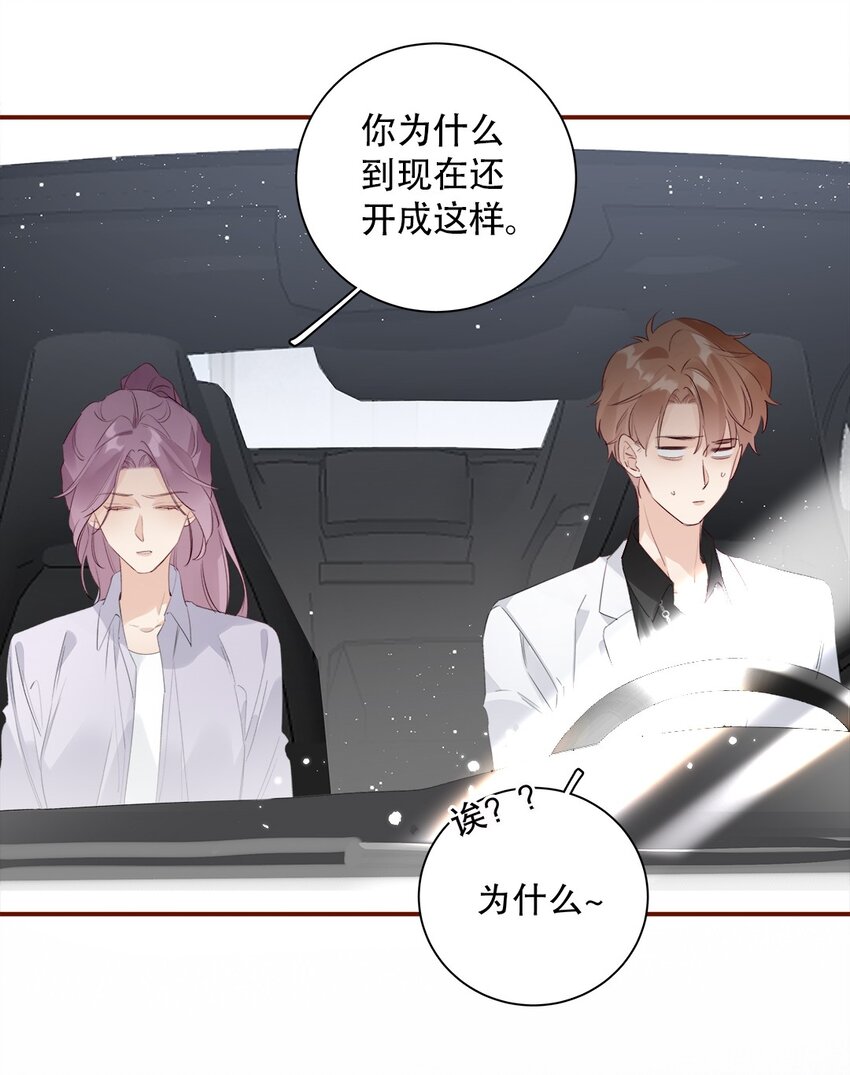 024 第二十四话 情敌见面，分外眼红-第25话