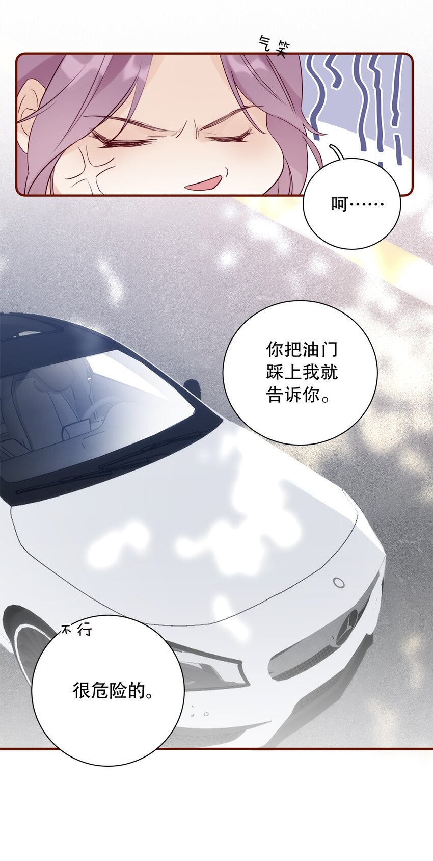 024 第二十四话 情敌见面，分外眼红-第25话