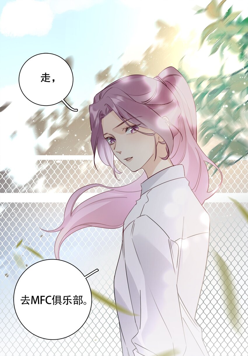 024 第二十四话 情敌见面，分外眼红-第25话