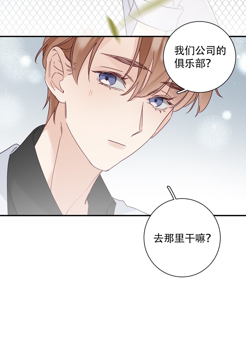 024 第二十四话 情敌见面，分外眼红-第25话