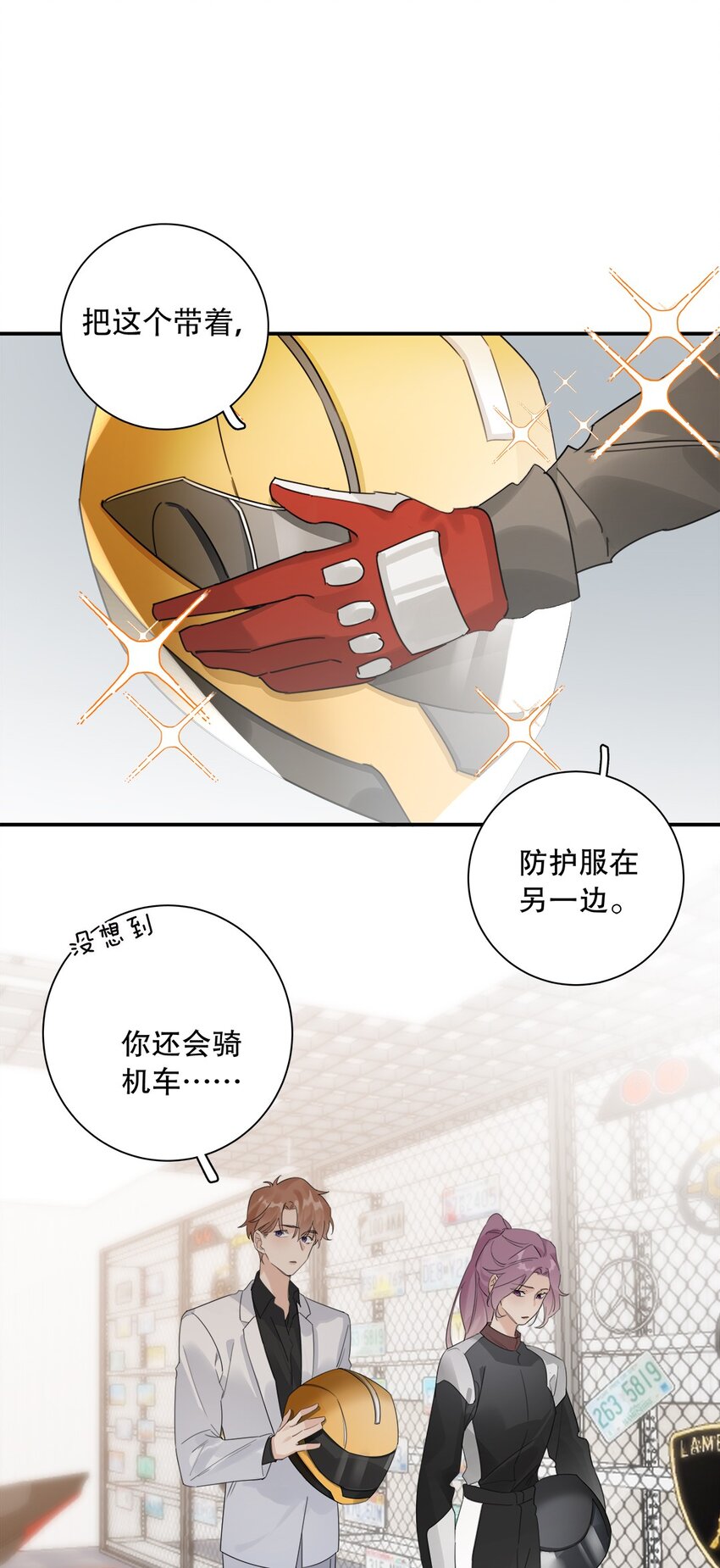 024 第二十四话 情敌见面，分外眼红-第25话