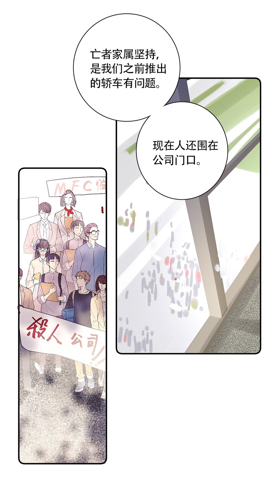 026 第二十六话 意外-第27话