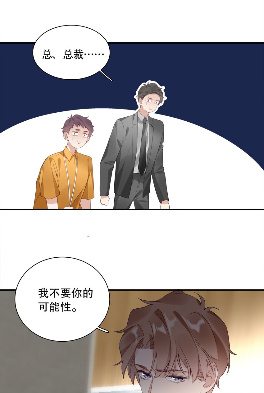 026 第二十六话 意外-第27话