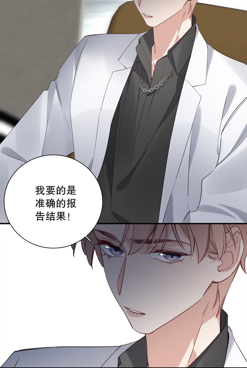 026 第二十六话 意外-第27话