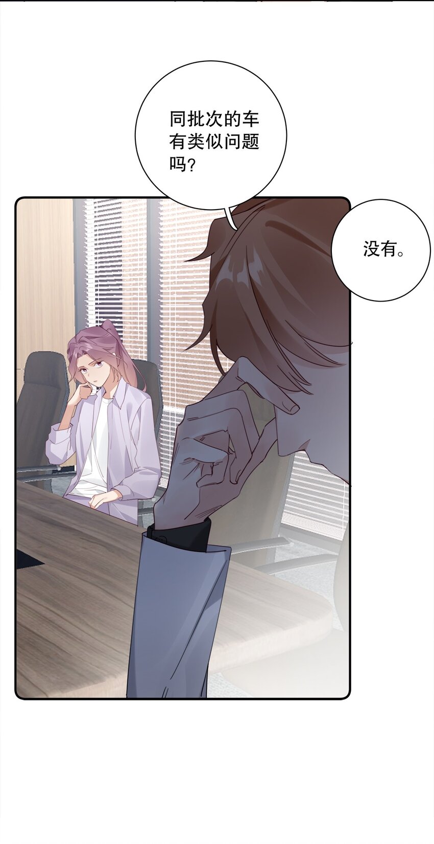 026 第二十六话 意外-第27话