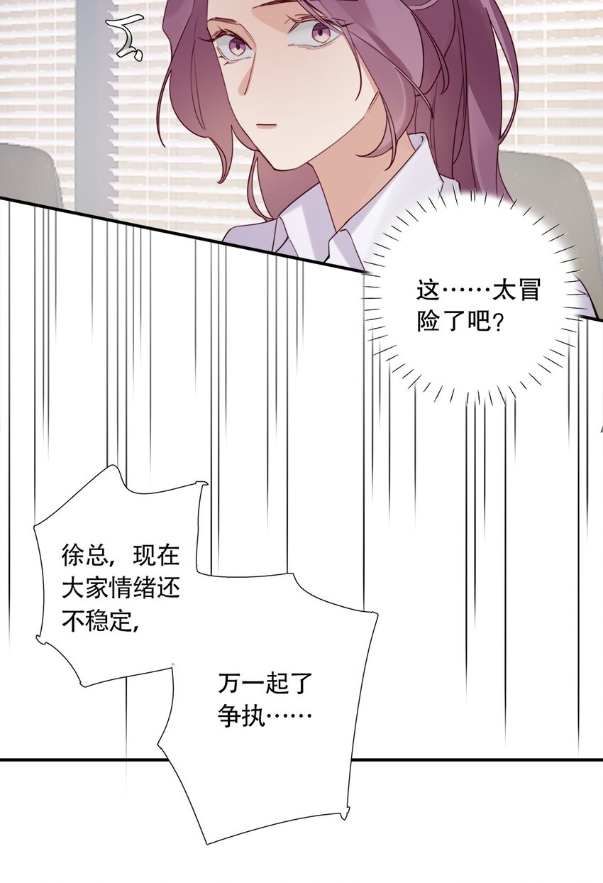 026 第二十六话 意外-第27话