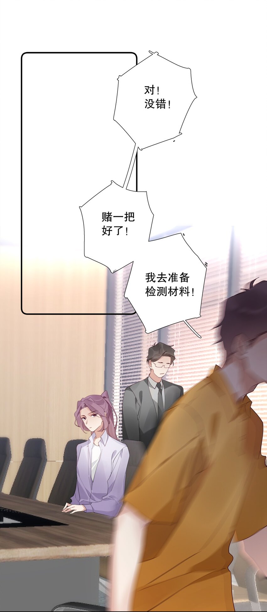 026 第二十六话 意外-第27话