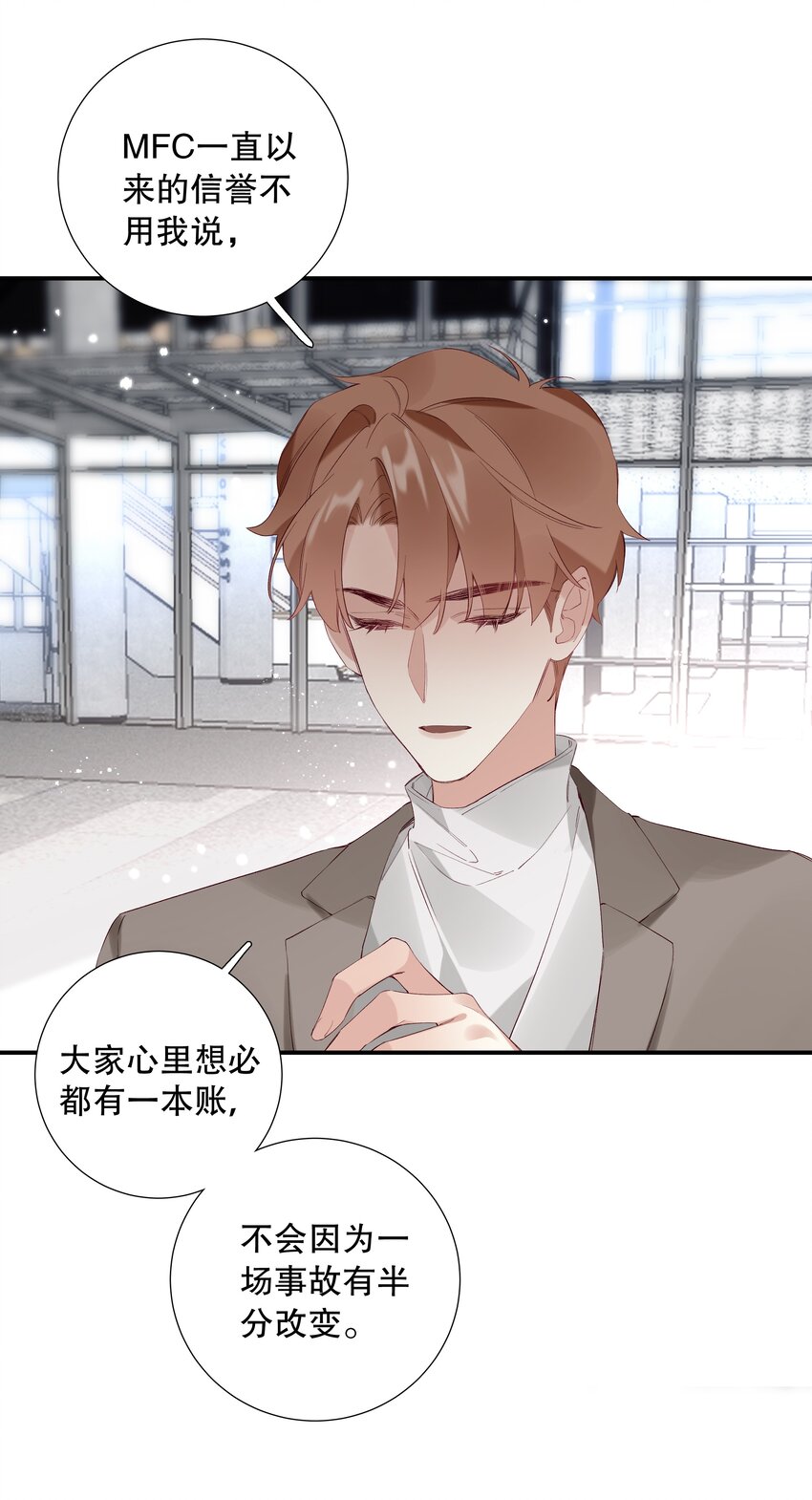 028 第二十八话 共进退-第29话