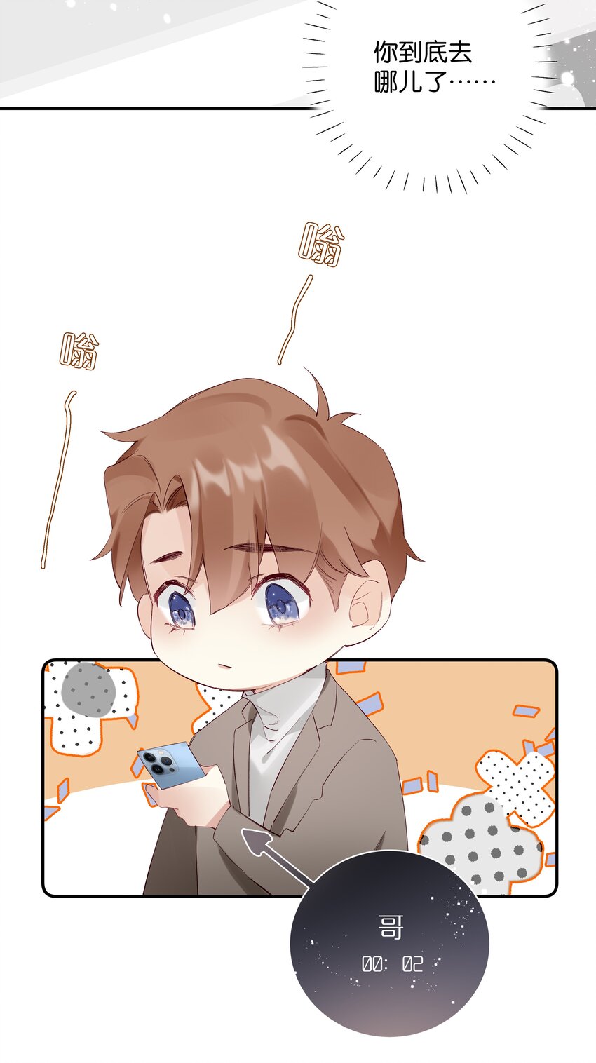 028 第二十八话 共进退-第29话