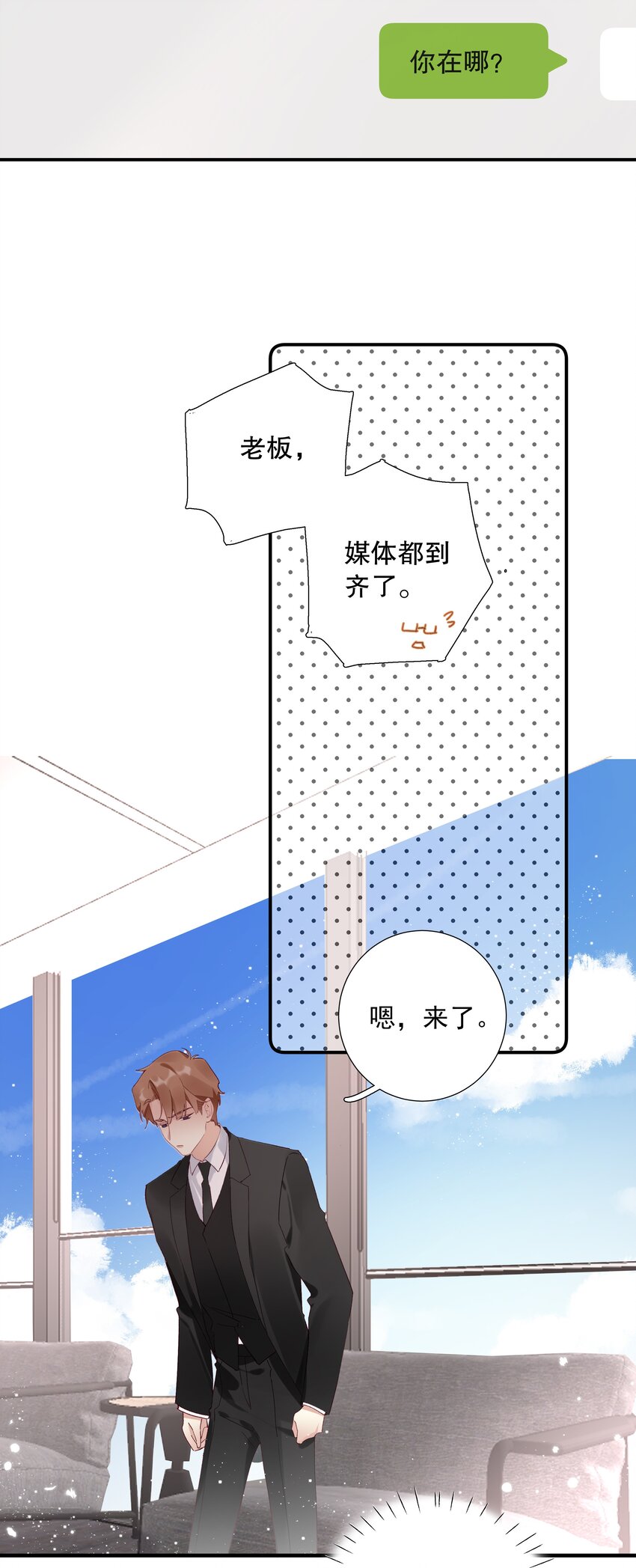 028 第二十八话 共进退-第29话