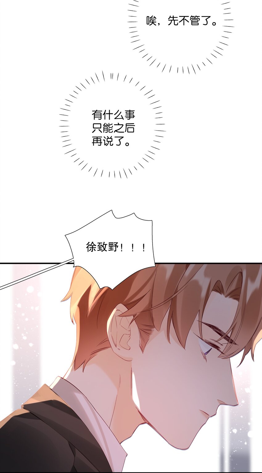 028 第二十八话 共进退-第29话