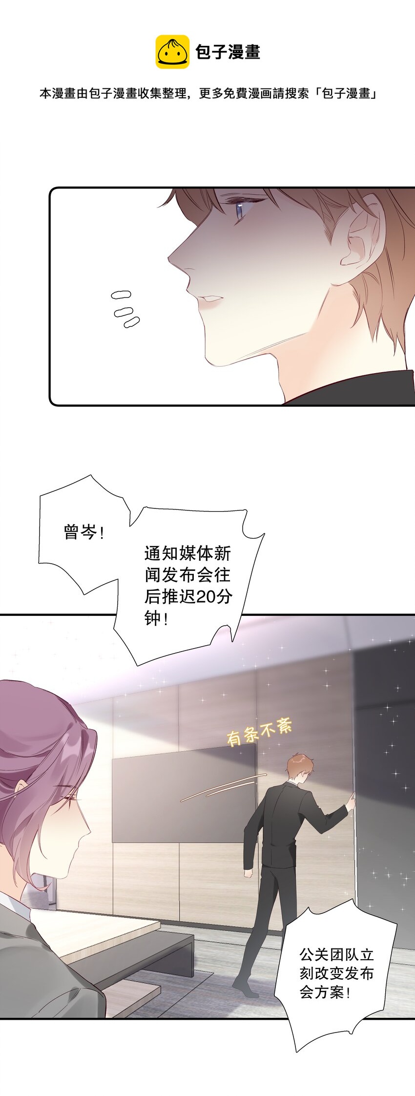 028 第二十八话 共进退-第29话