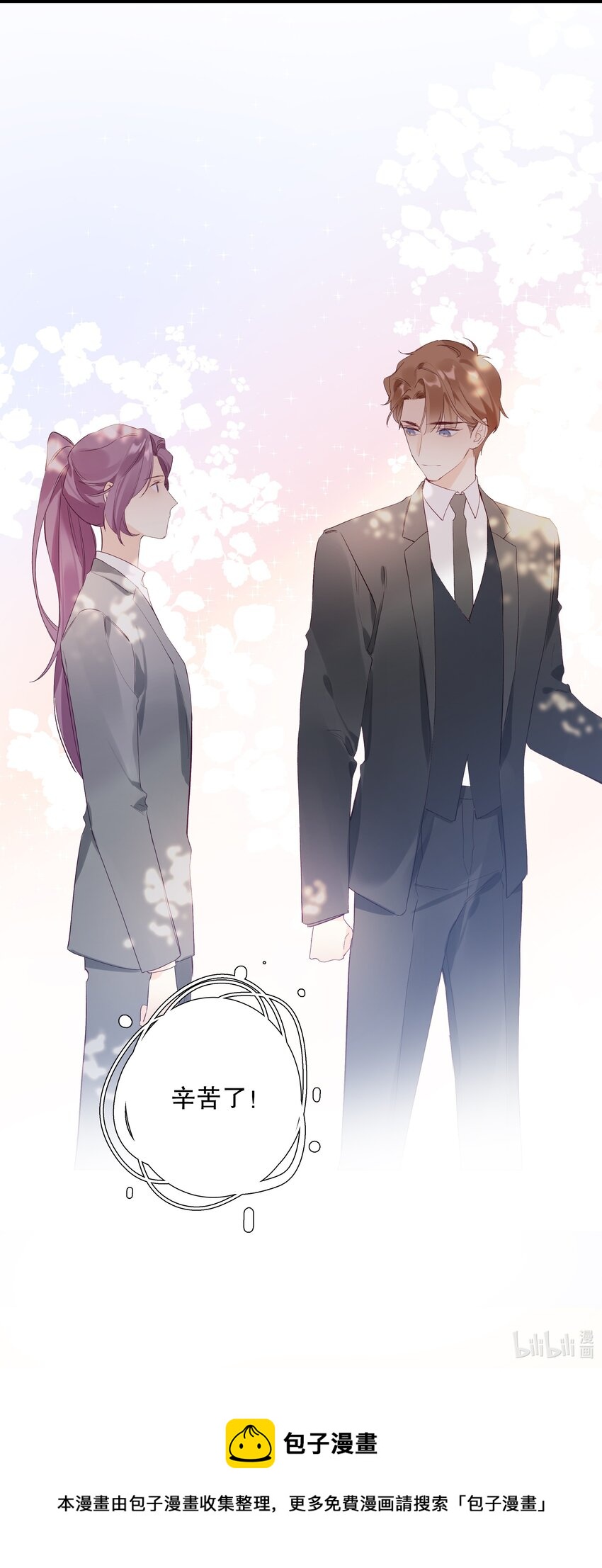 028 第二十八话 共进退-第29话