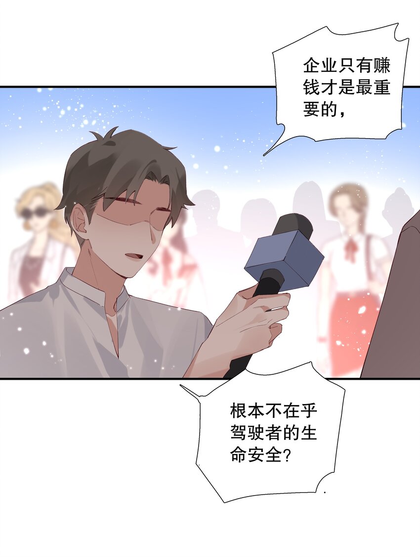 028 第二十八话 共进退-第29话