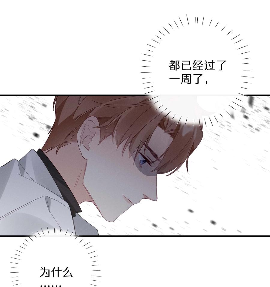 030 第三十话 初吻呢！-第31话