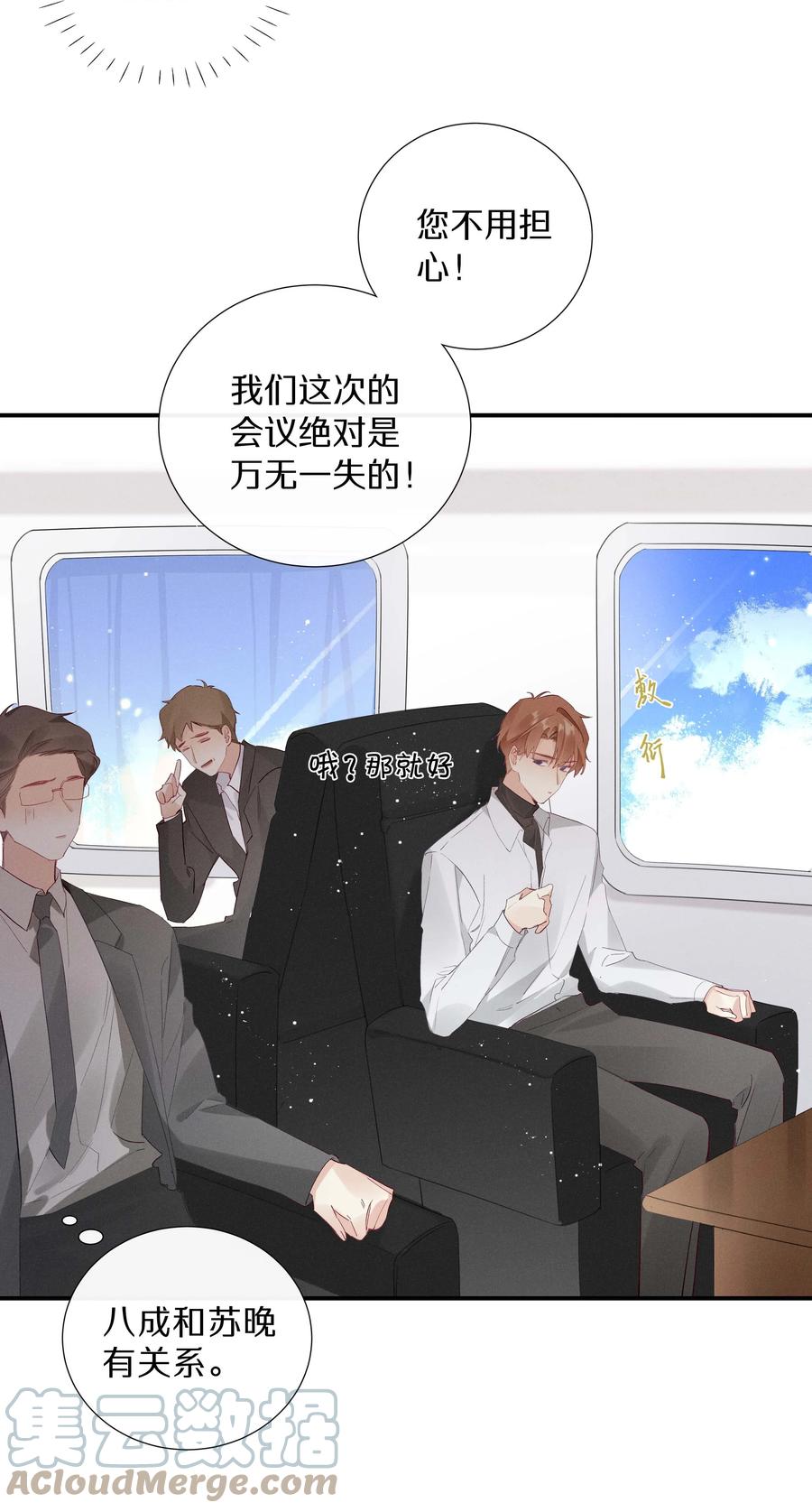 030 第三十话 初吻呢！-第31话