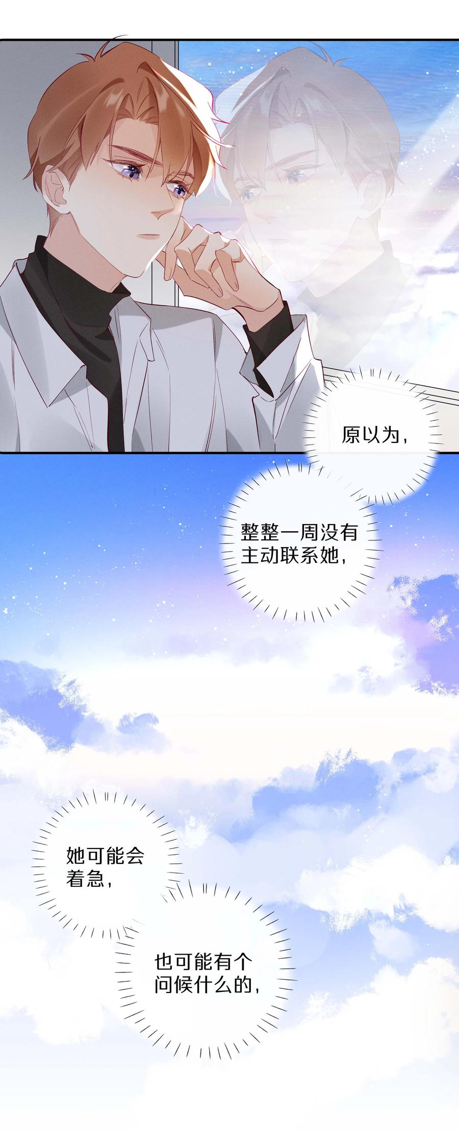 030 第三十话 初吻呢！-第31话