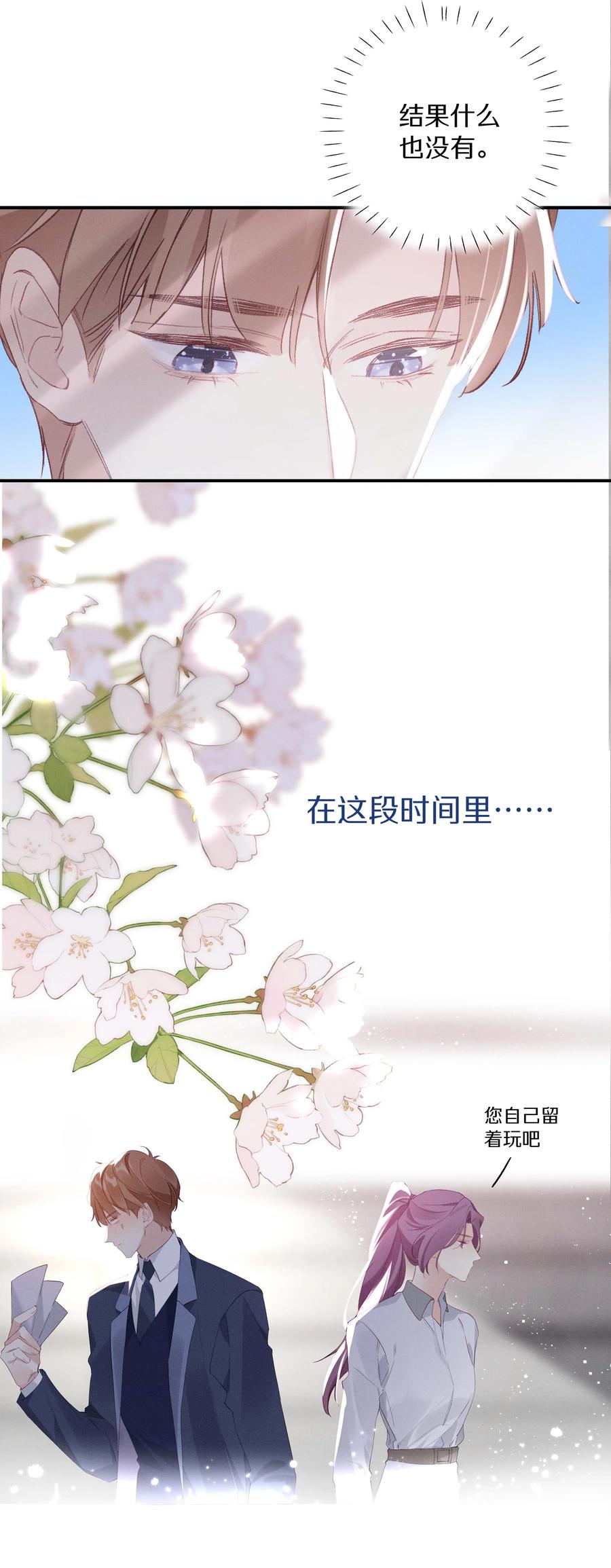 030 第三十话 初吻呢！-第31话