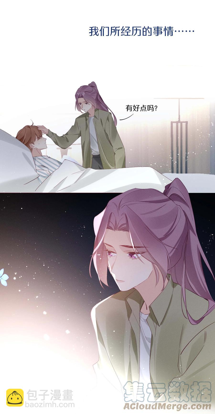 030 第三十话 初吻呢！-第31话